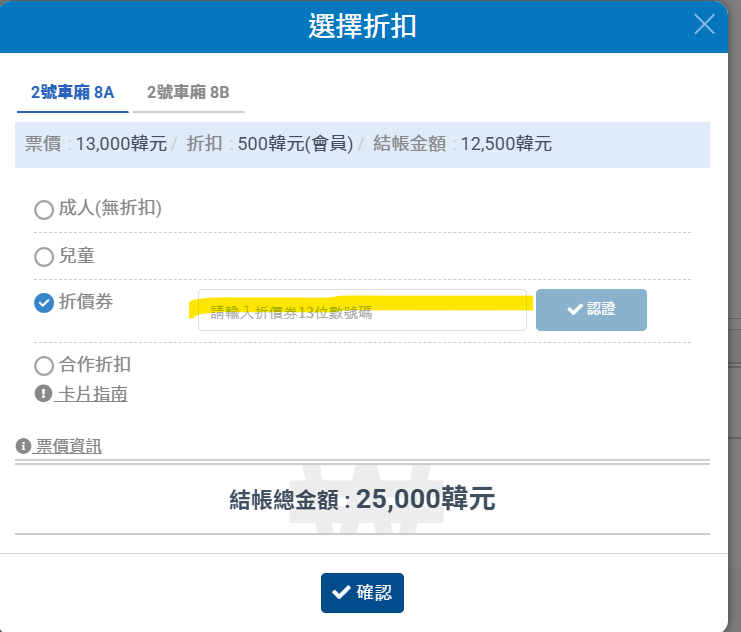 arex 訂購畫面 2