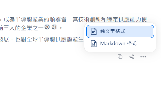 felo 純文字貼上