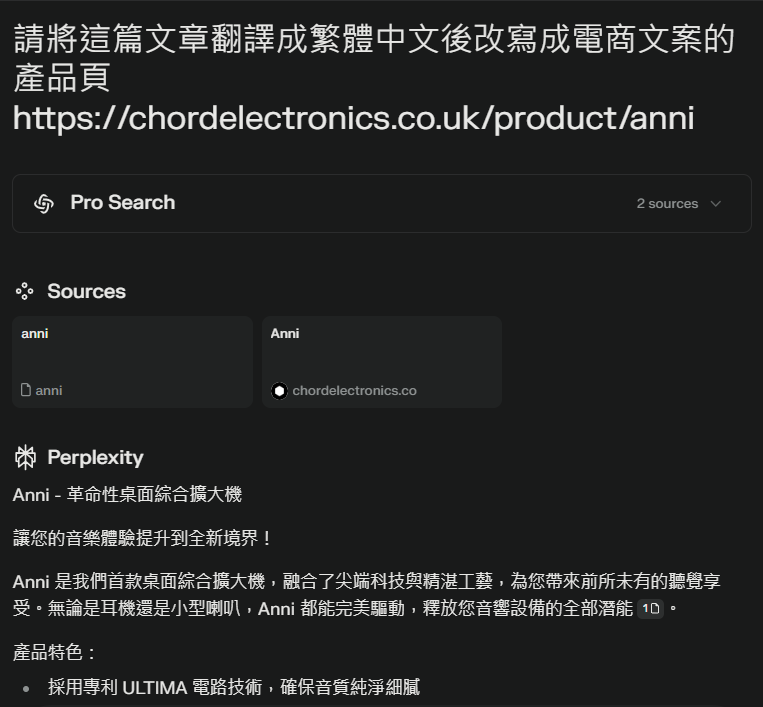 perplexity 翻譯文案