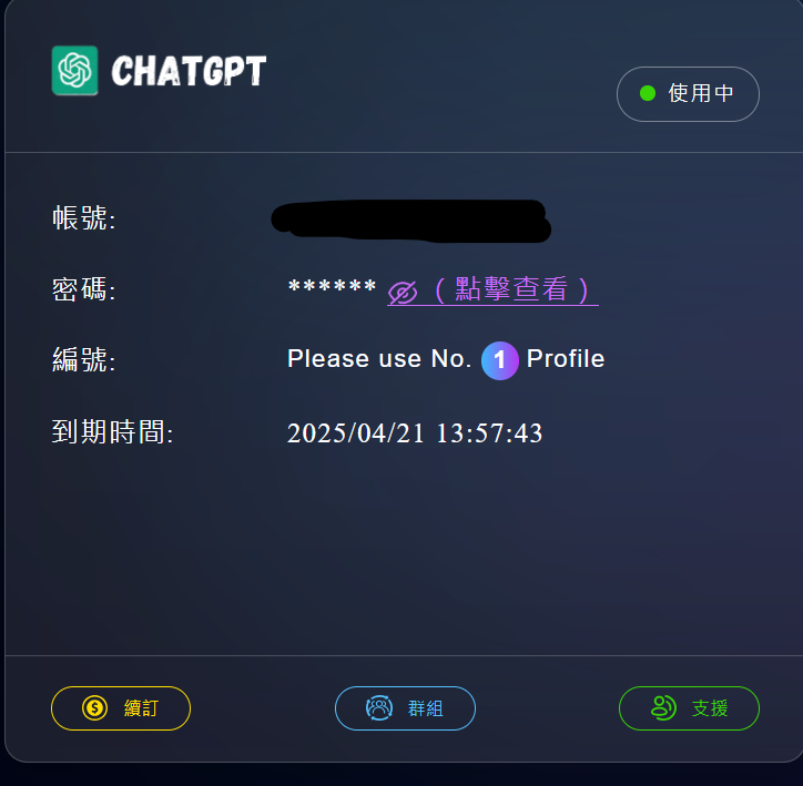 Premlogin 驗證方式