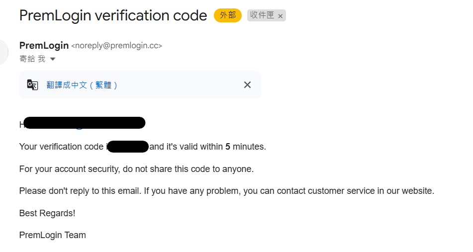 premlogin 驗證碼