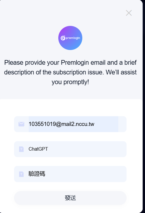 premlogin 客服