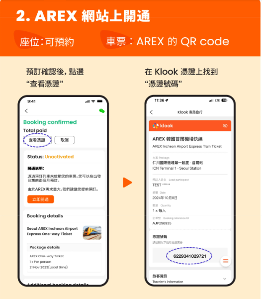klook官網說明