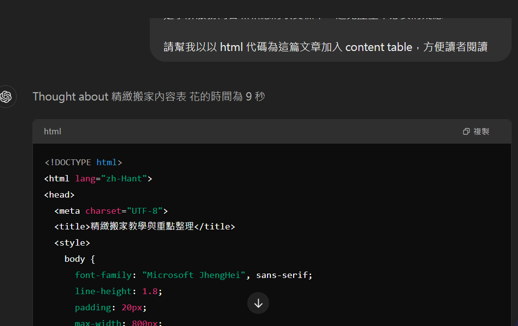 chat GPT 寫程式