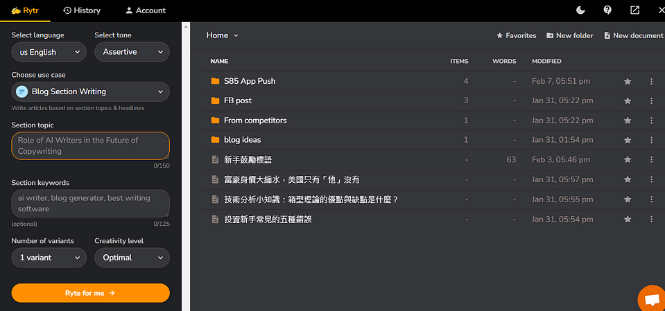 免費/付費AI Writer 比較:Jasper, Copy AI, Writesonic, Rytr, Smart Copy, Simplified 9 a screenshot of a computer
