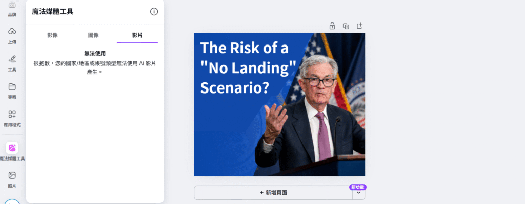 canva pro ai 影片 1