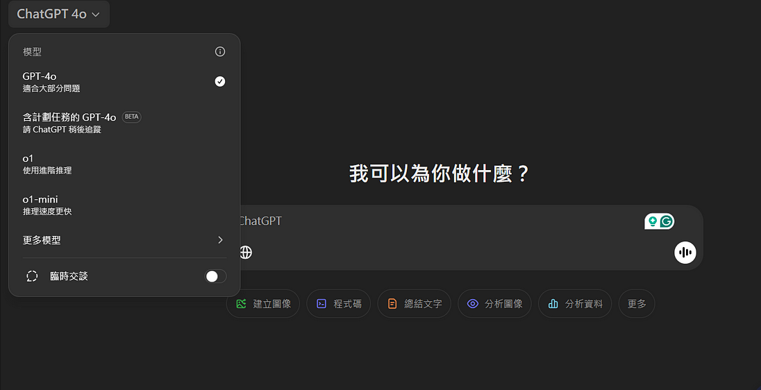 Premlogin 使用心得,一個月不到100元爽用 ChatGPT 進階版? 21 chat gpt application