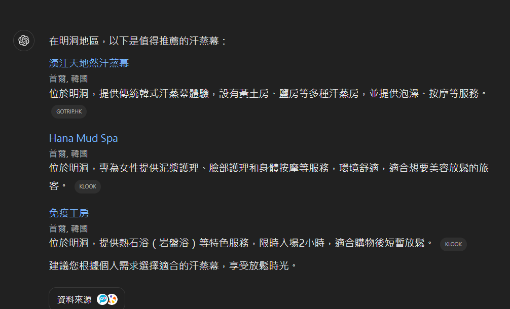 Premlogin 使用心得,一個月不到100元爽用 ChatGPT 進階版? 8 chat GPT o1