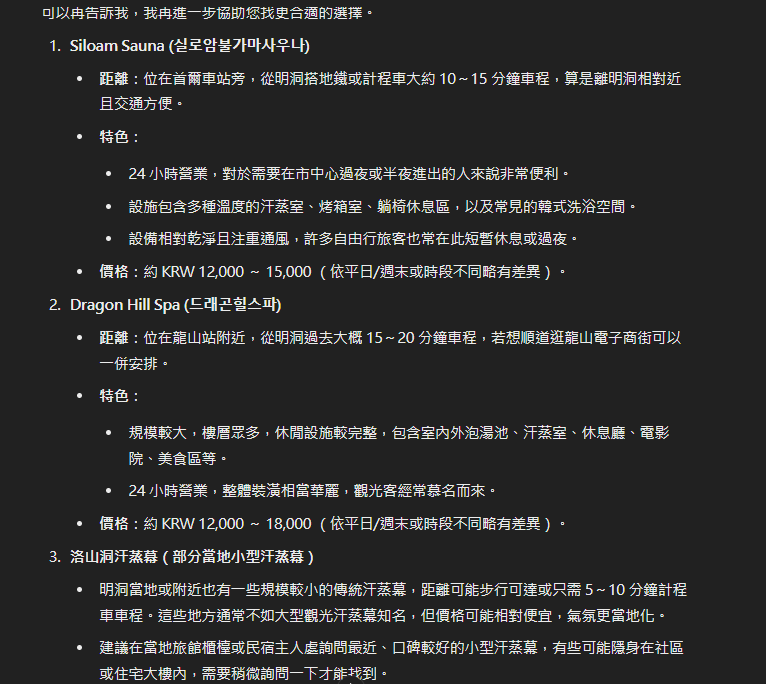 Premlogin 使用心得,一個月不到100元爽用 ChatGPT 進階版? 11 chat gpt o1