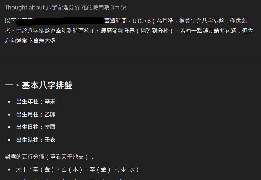 Premlogin 使用心得,一個月不到100元爽用 ChatGPT 進階版? 12 chat gpt o3