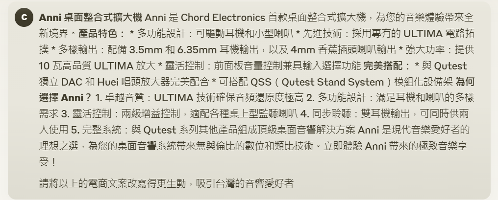 Claude怎麼用?Claude免費版搭配 Perplexity=最強文案產製工具 5 claude 介面