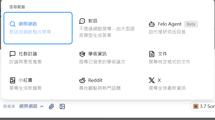 felo interface