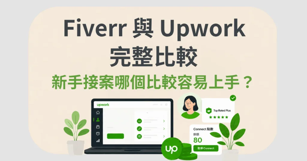 fiverr vs upwork