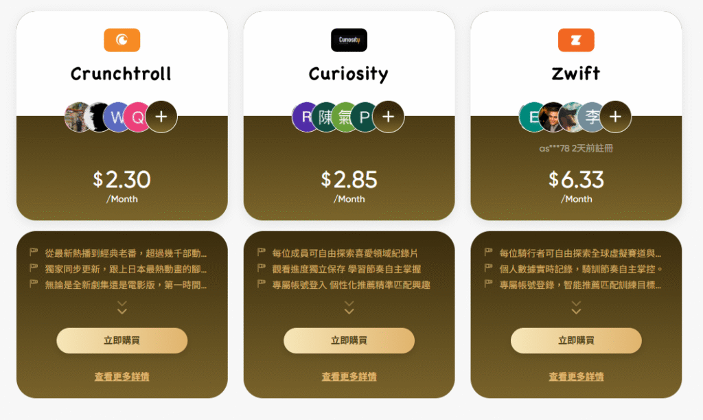 flixseek 共享平台服務 1