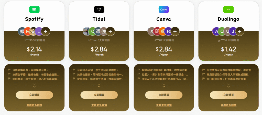 flixseek 共享平台服務 2