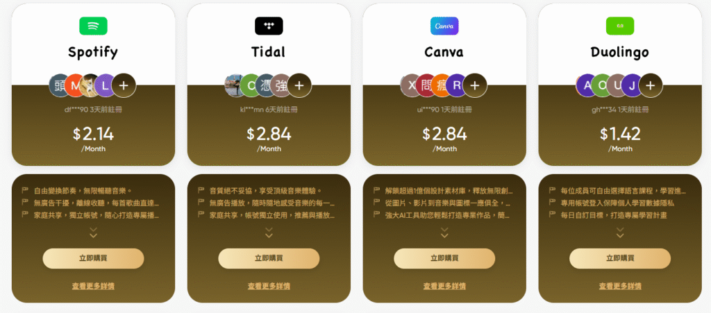 flixseek 共享平台服務 4