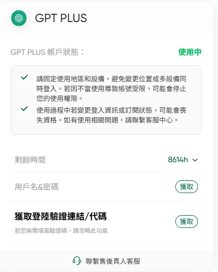flixseek 自動獲取驗證碼
