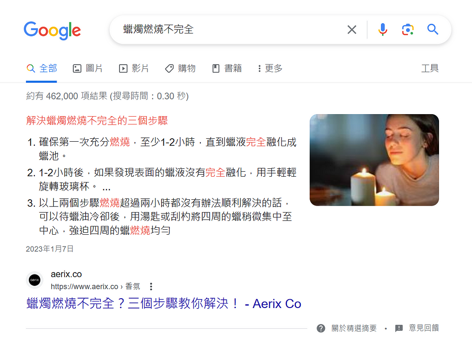 SEO 排名下降怎麼辦?實測文章排名下降幾天後才會恢復!(上篇) 6 google search console result
