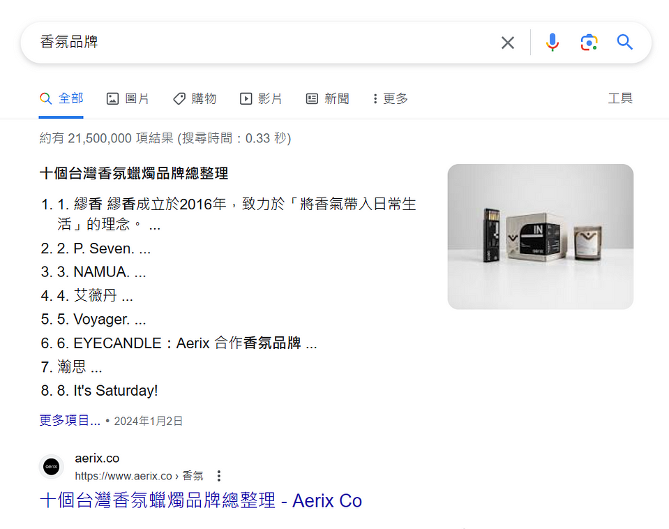 SEO 排名下降怎麼辦?實測文章排名下降幾天後才會恢復!(上篇) 4 google serp 10