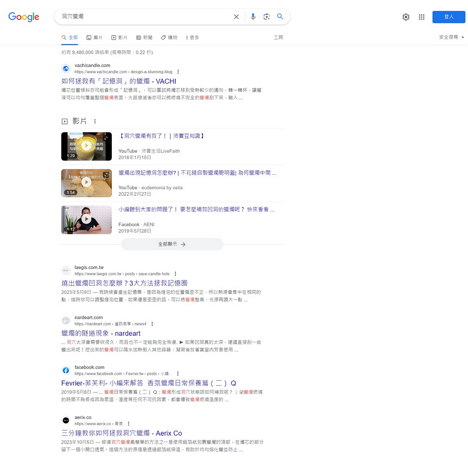 SEO 排名下降怎麼辦?實測文章排名下降幾天後才會恢復!(上篇) 7 google serp 4