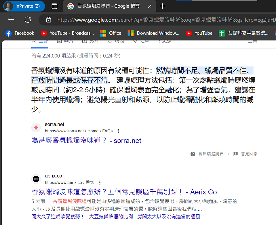 SEO 排名下降怎麼辦?實測文章排名下降幾天後才會恢復!(上篇) 8 google serp 5
