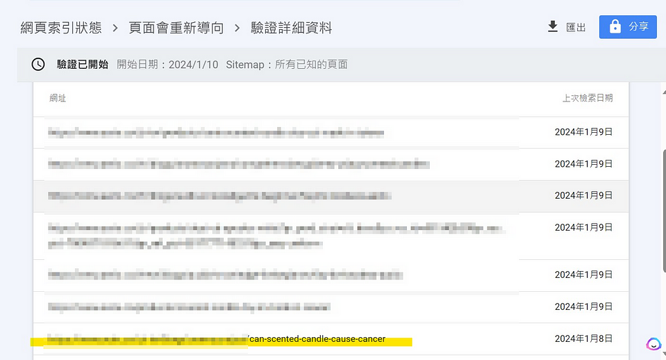 SEO 排名下降怎麼辦?實測文章排名下降幾天後才會恢復!(上篇) 10 google serp 7