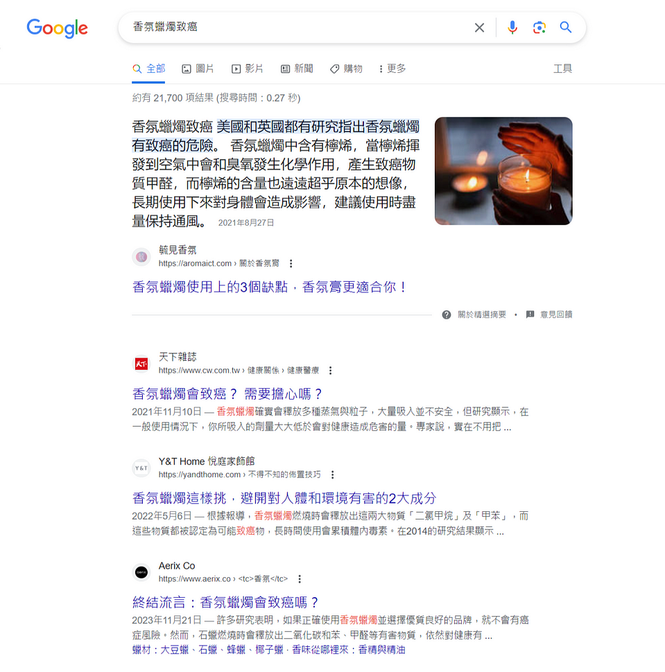 SEO 排名下降怎麼辦?實測文章排名下降幾天後才會恢復!(上篇) 9 google serp 8