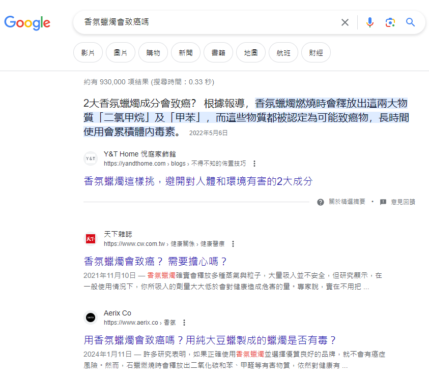 SEO 排名下降怎麼辦?實測文章排名下降幾天後才會恢復!(下篇)2024.2更新 2 google serp