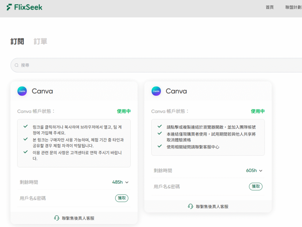 flixseek 後台