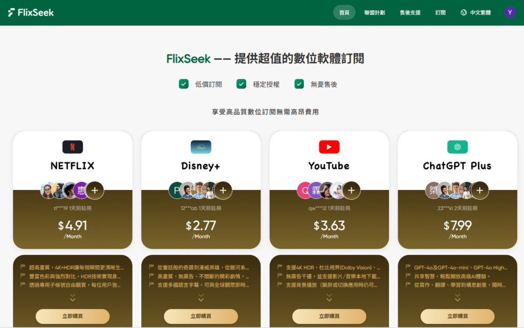 flixeek discount