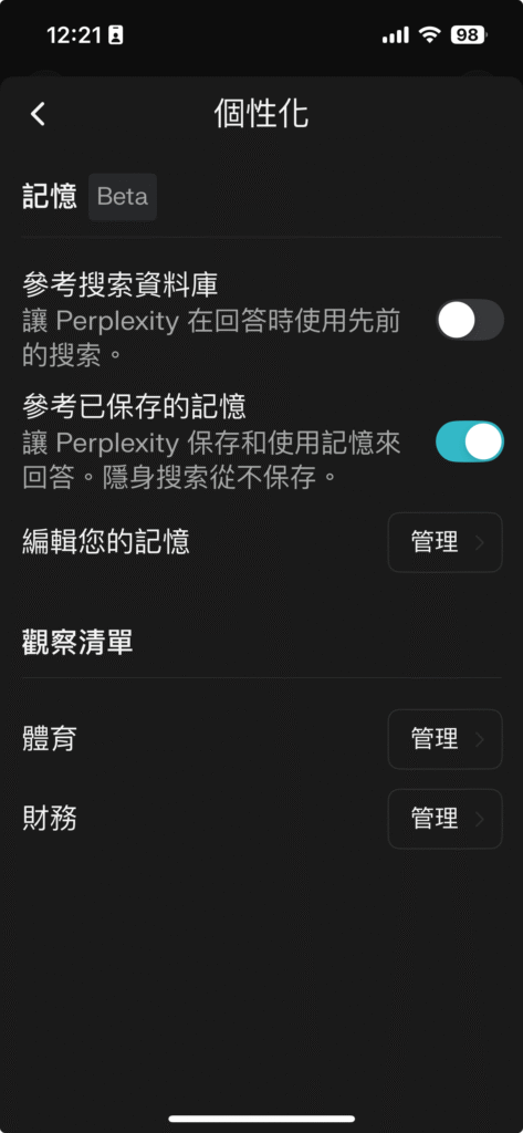 【更新】Perplexity pro介紹:最強 、最萬用的 AI 搜尋工具 24 image perplexity ai 3