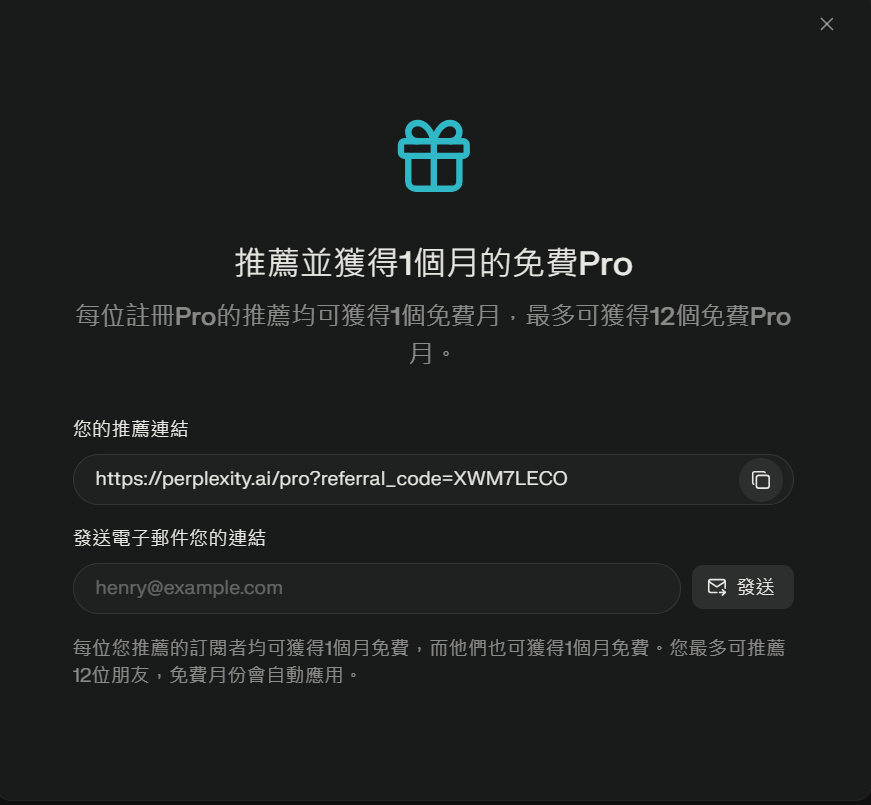 【更新】Perplexity pro介紹:最強 、最萬用的 AI 搜尋工具 23 perplexity 優惠碼