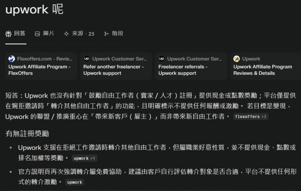 【更新】Perplexity pro介紹:最強 、最萬用的 AI 搜尋工具 6 image perplexity pro ai 1
