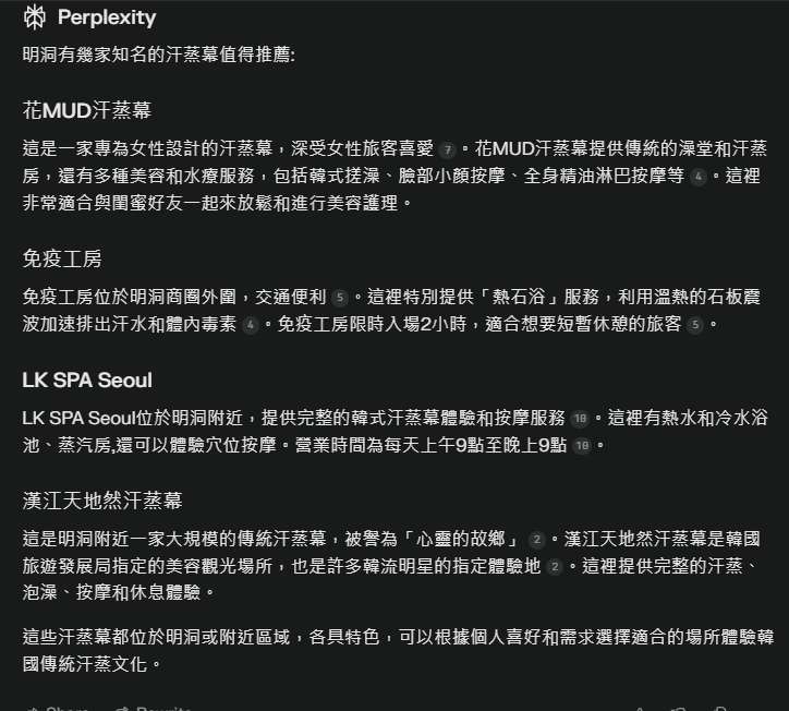 Premlogin 使用心得,一個月不到100元爽用 ChatGPT 進階版? 9 perplexity application