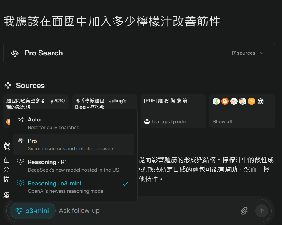 Claude怎麼用?Claude免費版搭配 Perplexity=最強文案產製工具 13 perplexity reasoning