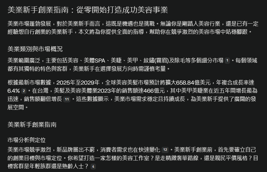 Felo 專業版使用心得 不只是平替板 Perplexity ? 4 example
