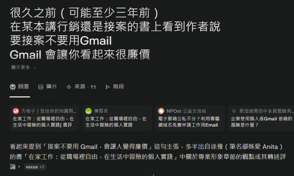 perplexity-screenshot