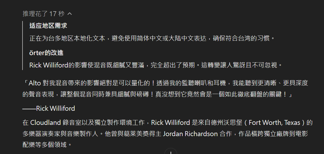 Claude怎麼用?Claude免費版搭配 Perplexity=最強文案產製工具 8 chat GPT o1