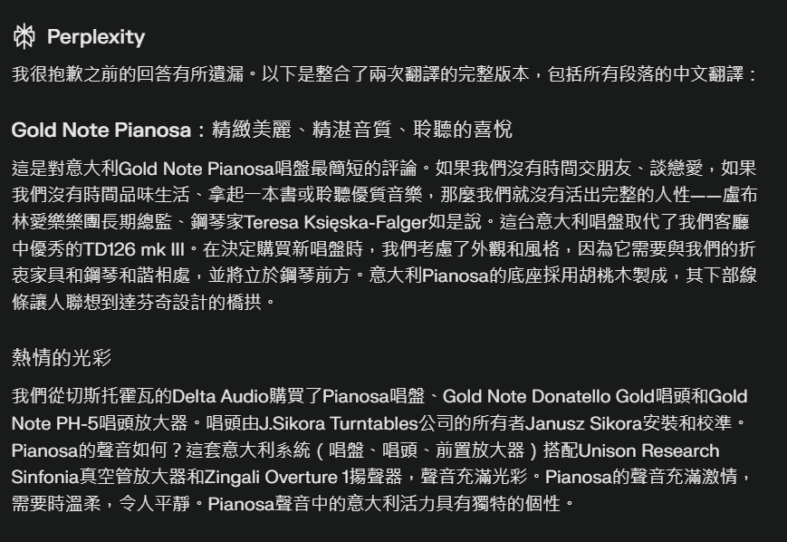 Perplexity 付費版使用心得:(目前)最強 、最萬用的 AI 文字工具 5 perplexity 應用 14