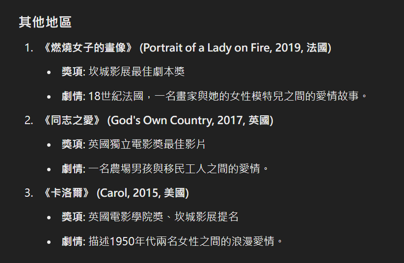 Perplexity 付費版使用心得:(目前)最強 、最萬用的 AI 文字工具 4 perplexity 應用 15
