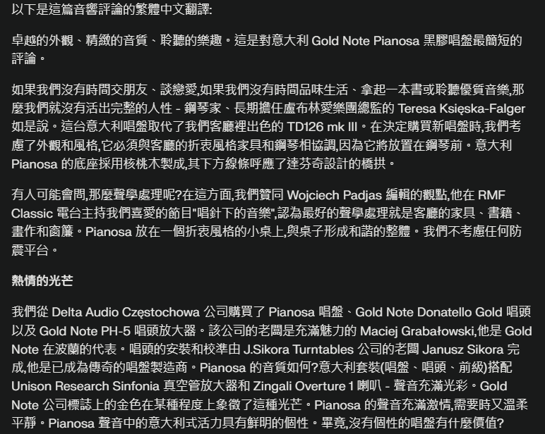 Perplexity 付費版使用心得:(目前)最強 、最萬用的 AI 文字工具 6 perplexity 應用 17