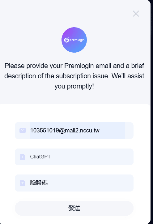 premlogin 客服