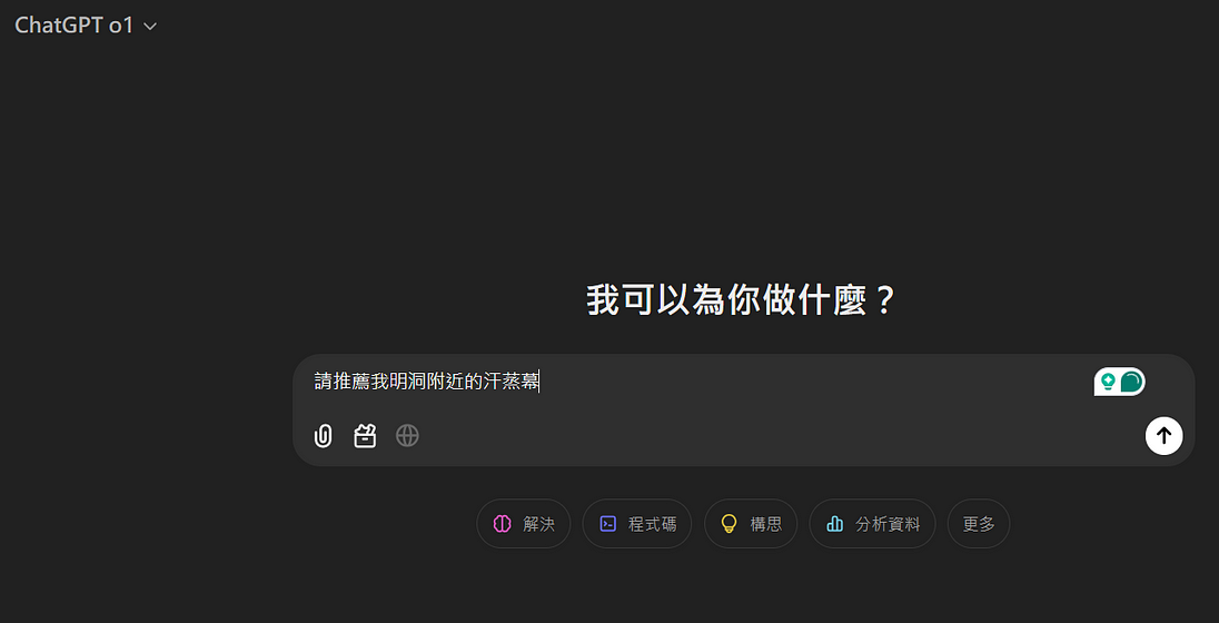 Premlogin 使用心得,一個月不到100元爽用 ChatGPT 進階版? 10 chat gpt o1