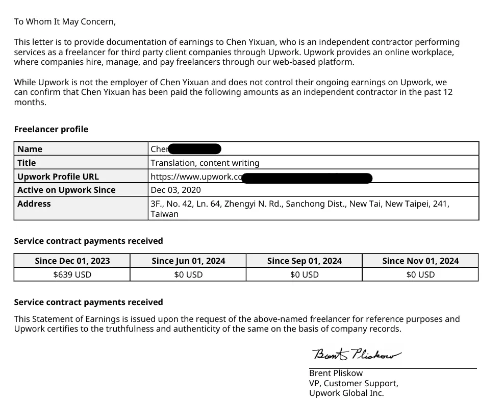2025.5 更新 Fiverr 與 Upwork 的終極完整比較:新手接案者那個比較容易上手? 2 a close-up of a document