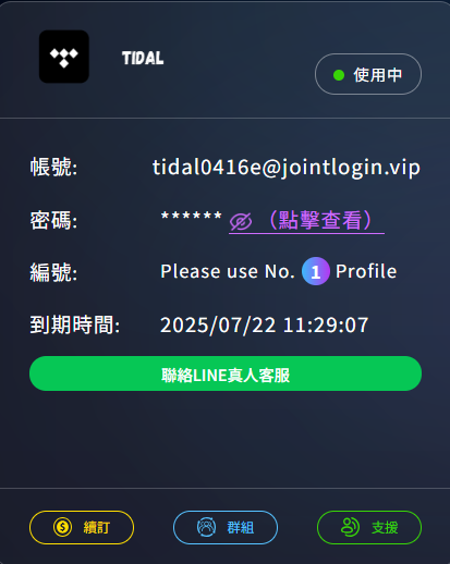 premlogin 截圖