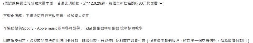 tidal 台灣申辦不易