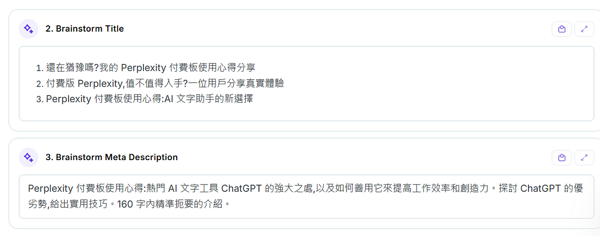 2025 更新：免費付費ai writer 比較：jasper copy ai writesonic rytr smart copy 13