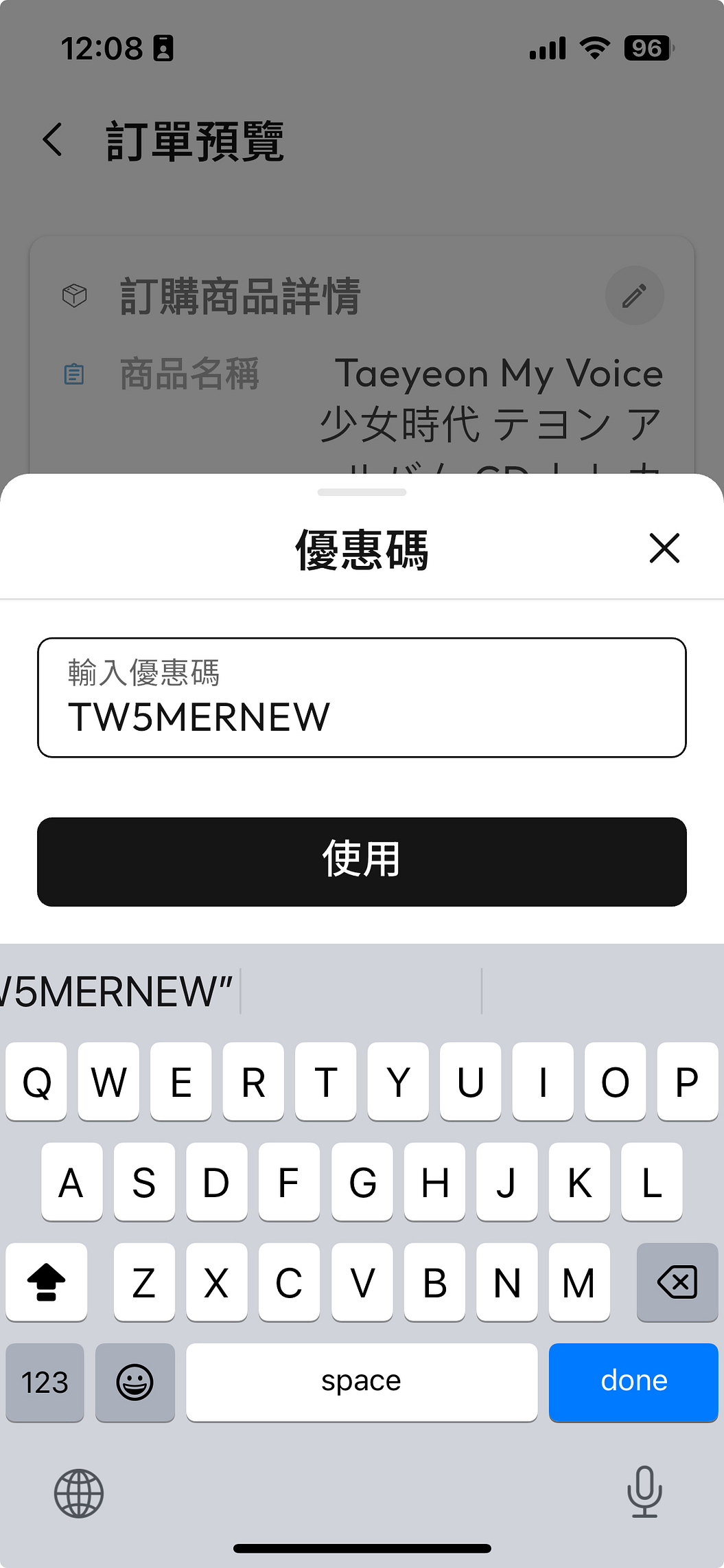 buyandship 介面