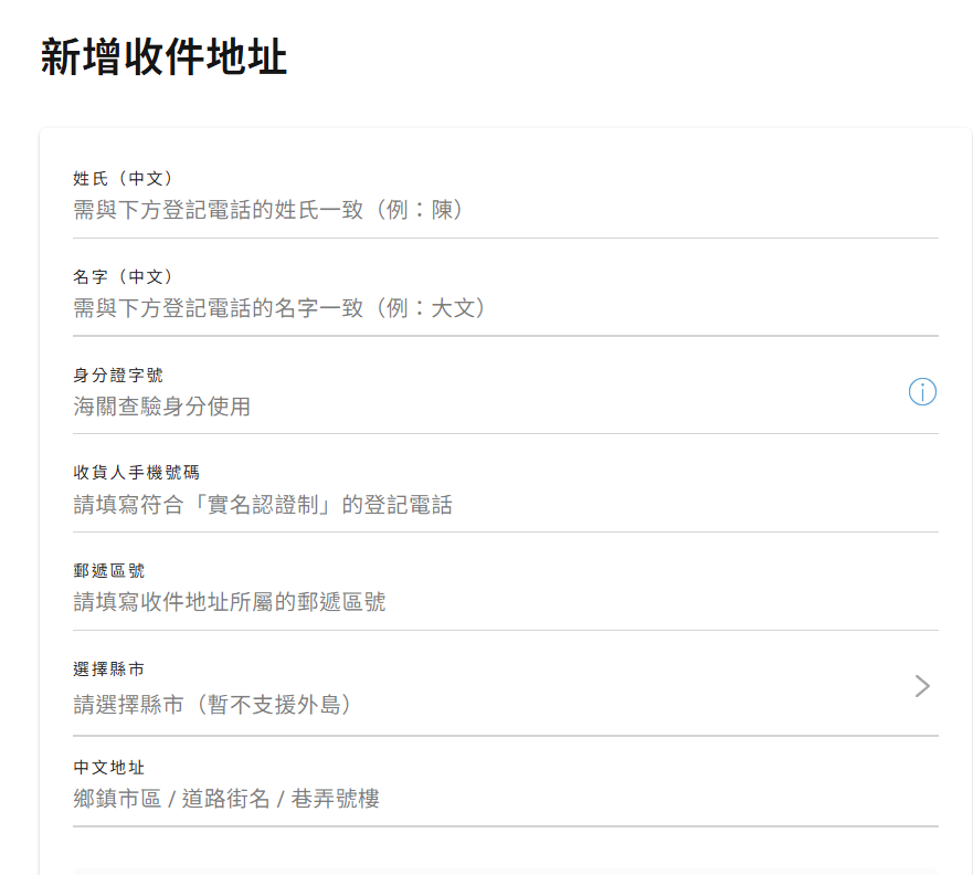 buyandship 介面