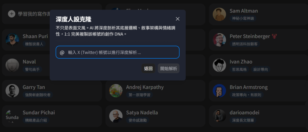 Felo 評價好嗎?和其他 AI 工具比好用嗎?完整一年使用心得(2026) 11 felo create x feature